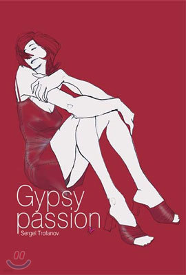 Sergei Trofanov - Gypsy Passion: The Complete of Gypsy Passion