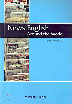 News English Around the World