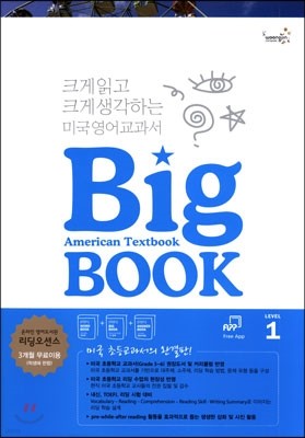 American Textbook Big BOOK Level 1