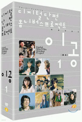 이공 (2disc)