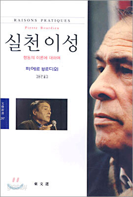 실천이성