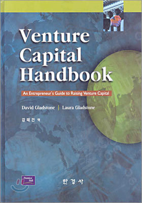 Venture Capital Handbook