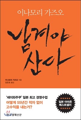 남겨야 산다