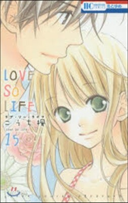 LOVE SO LIFE 15