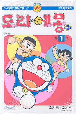 도라에몽 플러스 1