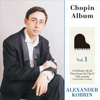 : ǾƳ ҳŸ 2, 24 ְ (Chopin: Piano Sonata No.2, 24 Preludes Op.28) (Ϻ)(CD) - Alexander Kobrin