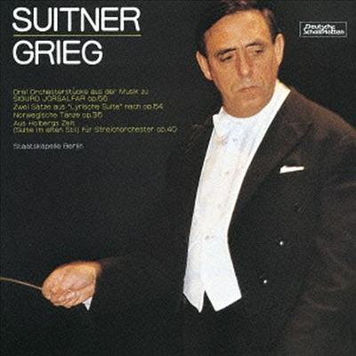 ׸:  ǰ (Grieg: Orchestral Works) (Remastered)(Ϻ)(CD) - Otmar Suitner