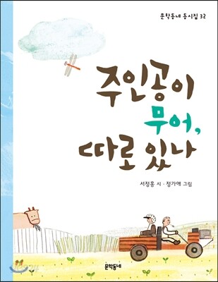 주인공이 무어, 따로 있나