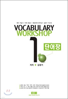 ŷ VOCABULARY WORKSHOP ܾ