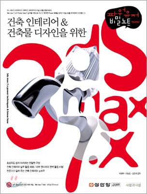 3ds max 7.x