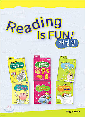 Reading Is FUN! 해설집