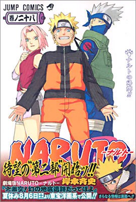 NARUTO ʫ 28