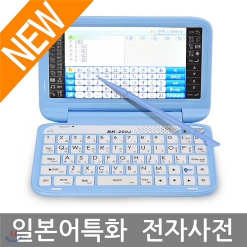 일본어특화 전자사전 베스타 BK-200J 새상품 62권일본어컨텐츠수록/번역기/필기인식