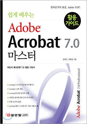   Adobe Acrobat 7.0 