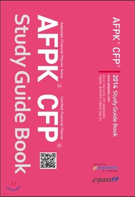 AFPK CFP Study Guide Book