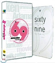 69 식스티 나인 CE 1,000장 도서 합본 디지팩 한정판