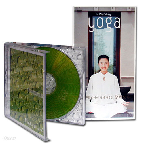 원정혜 생활 요가 + 요가음악 CD 세트