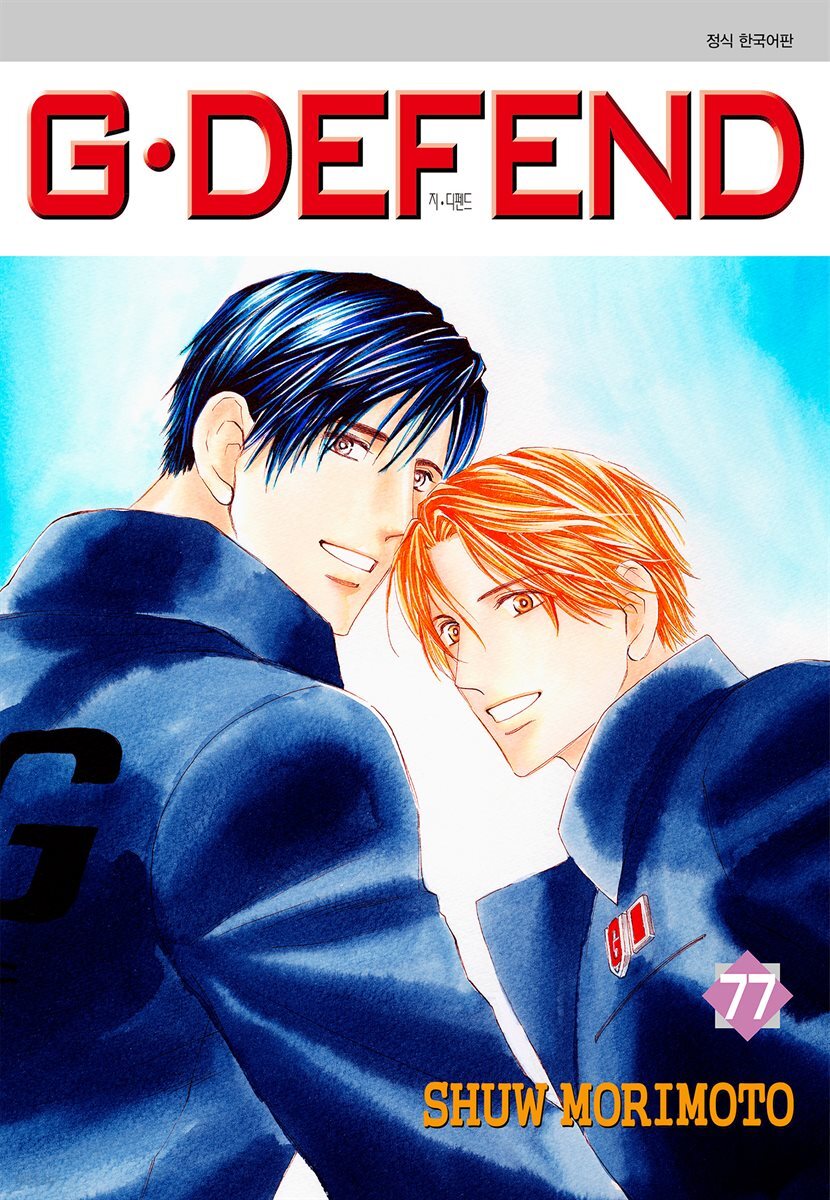 GㆍDEFEND (지 디펜드) (개정판) 77권