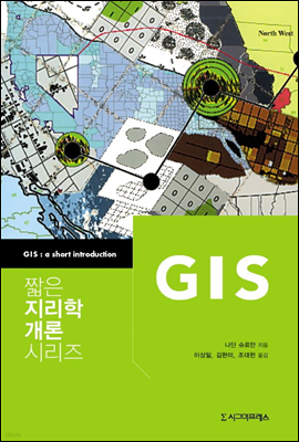 GIS - ª   ø