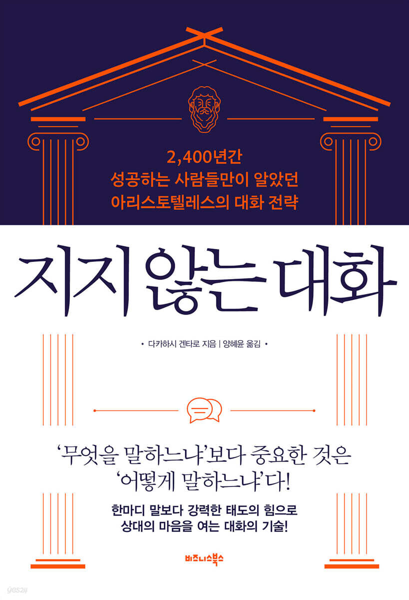 지지 않는 대화