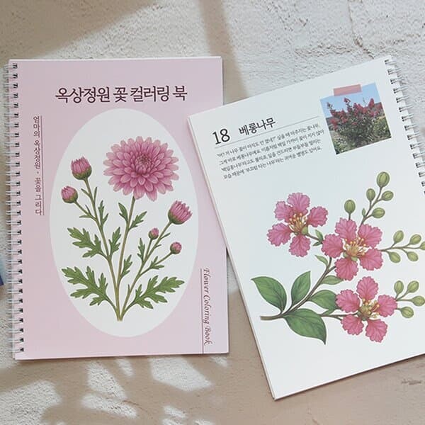 어른 어르신 시니어 색칠공부 꽃 컬러링북 [Flower 색칠 그림 책 북 도안 노인 치매 예방 미술 공부 치료 힐링 취미 드로잉]