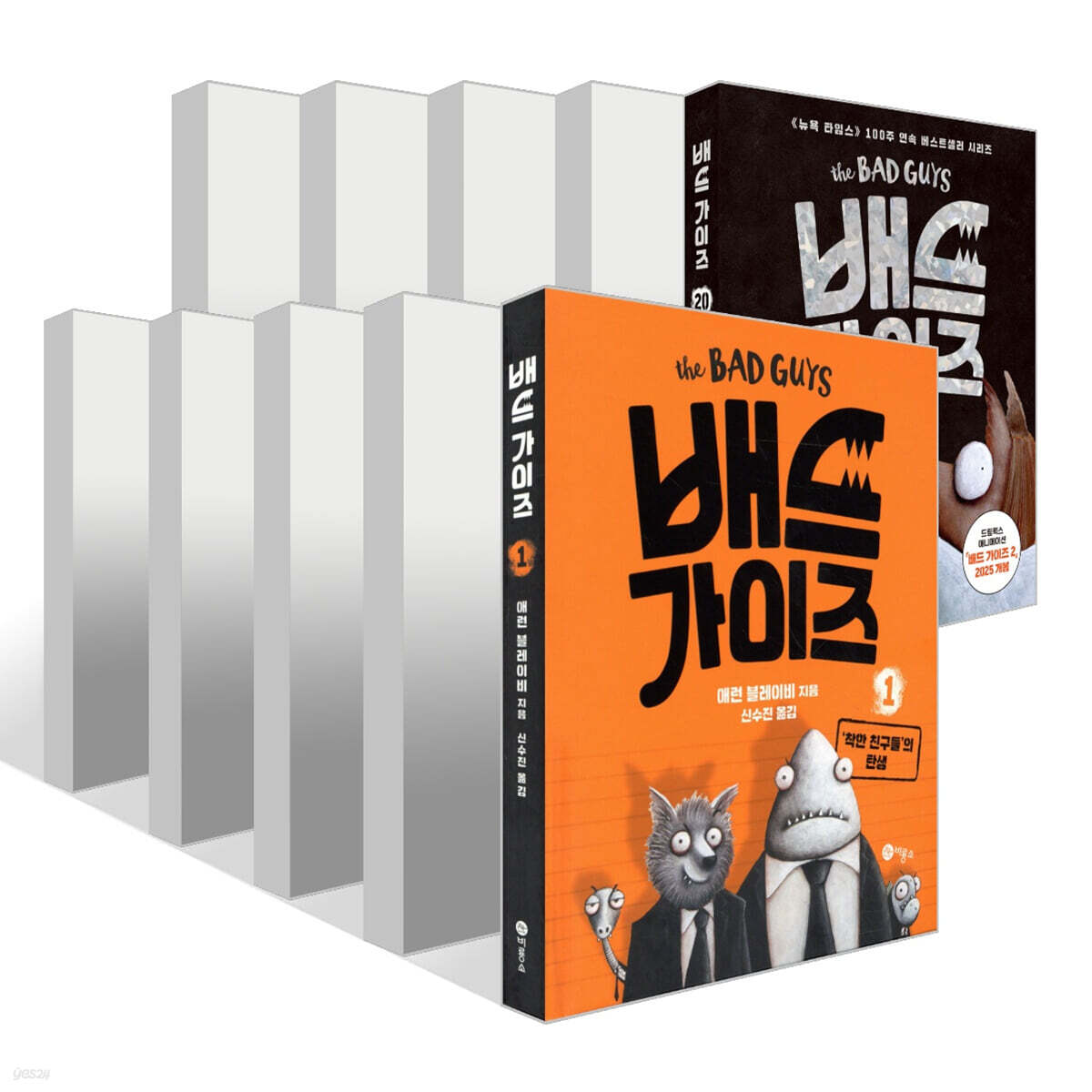 배드 가이즈 1~20권 세트