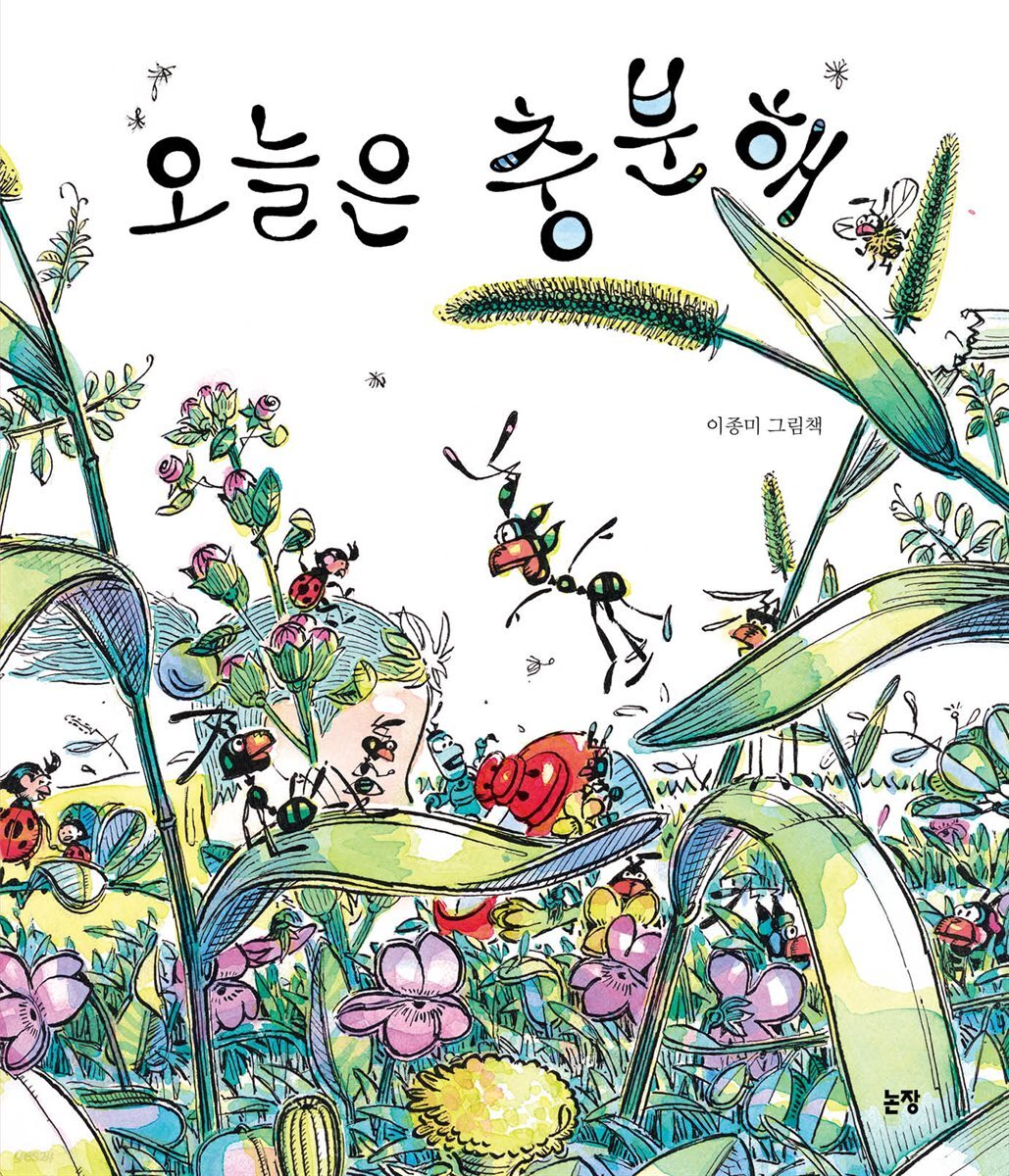 오늘은 충분해