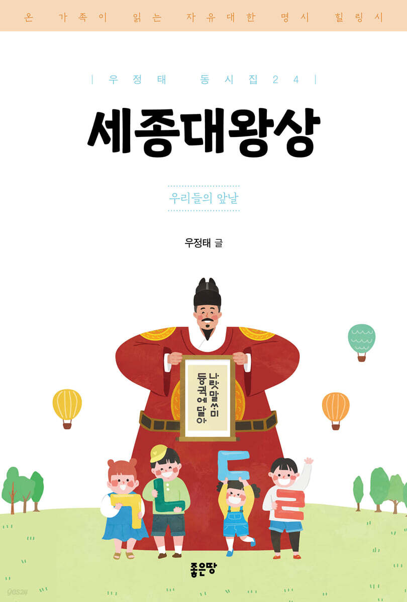 세종대왕상