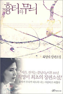흉터와 무늬