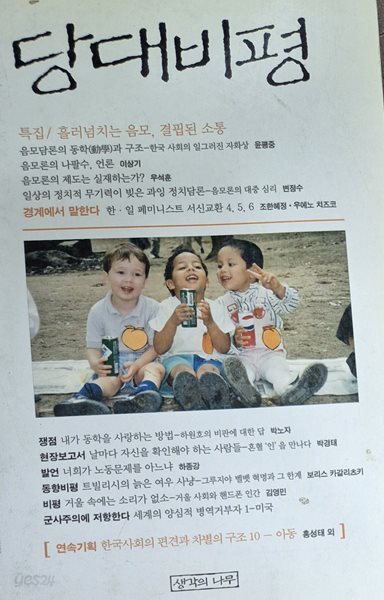 당대비평