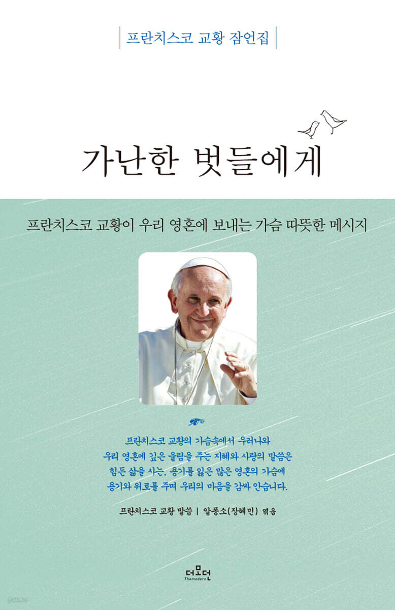 가난한 벗들에게