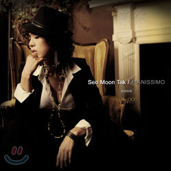 서문탁 5집 - Pianissimo