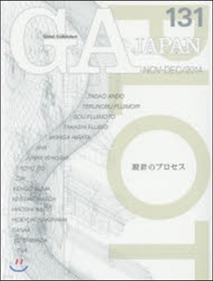 GA JAPAN 131