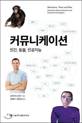 커뮤니케이션