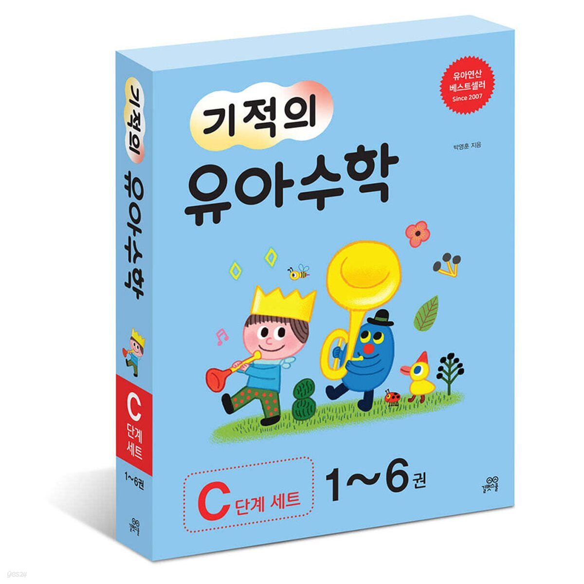 기적의 유아수학 C단계 전6권 세트