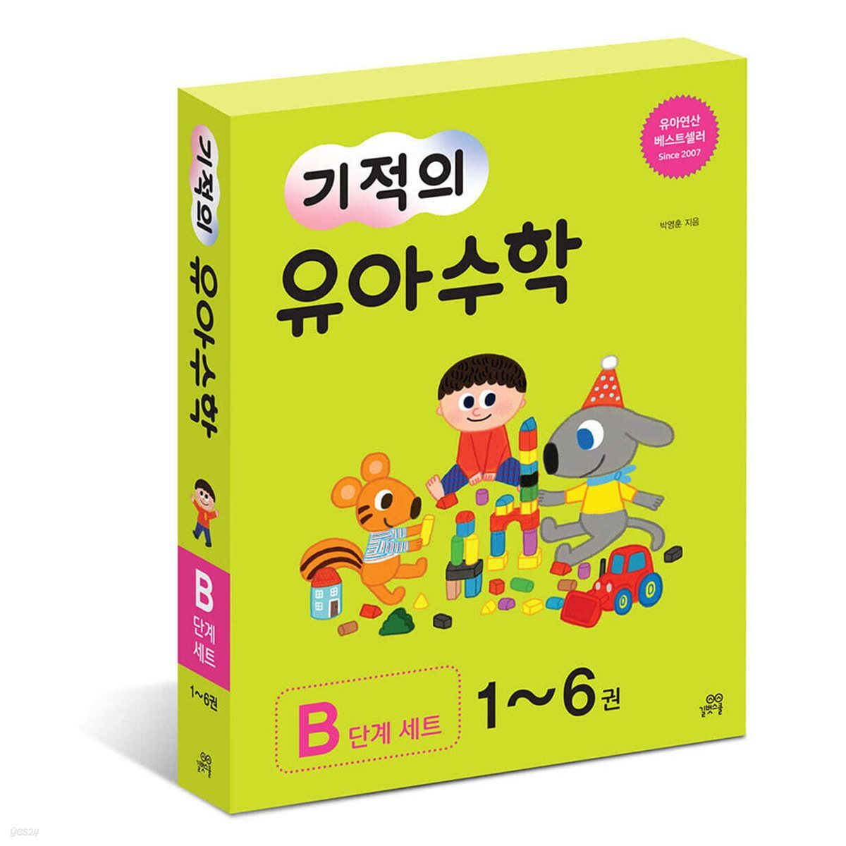 기적의 유아수학 B단계 전6권 세트