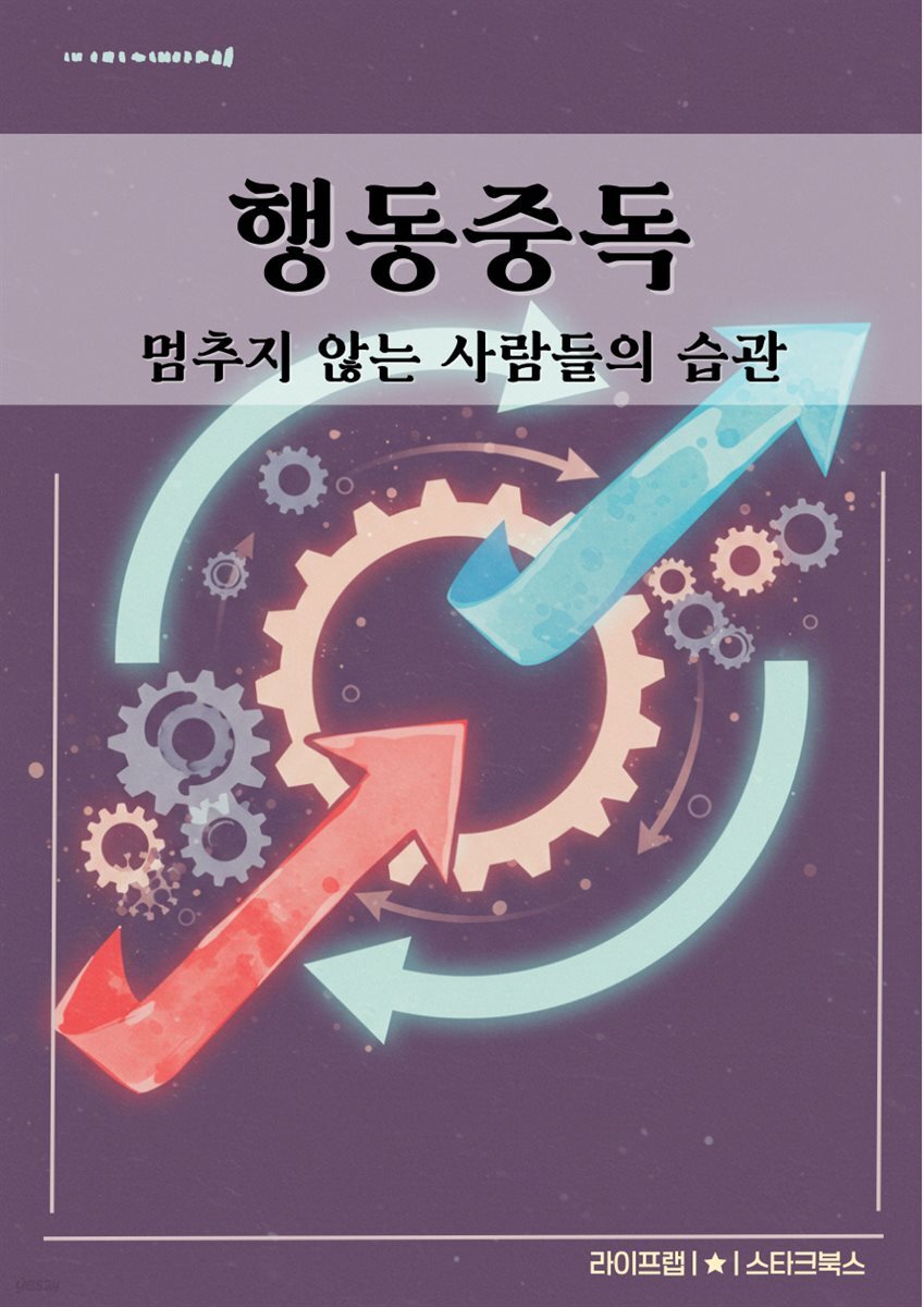 행동중독