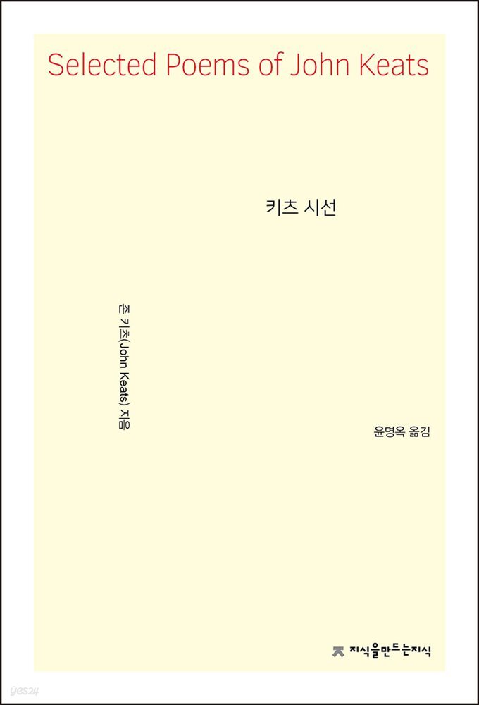 키츠 시선