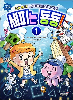 세피는 둉둉 1