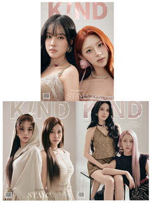[E형] KiND Magazine 중국 2025년 여름호 : STAYC 스테이씨 ABC3종 세트 (A형 잡지+B형 잡지+C형 잡지+A형&B형 개인 카드 12장+커플 카드 3장)