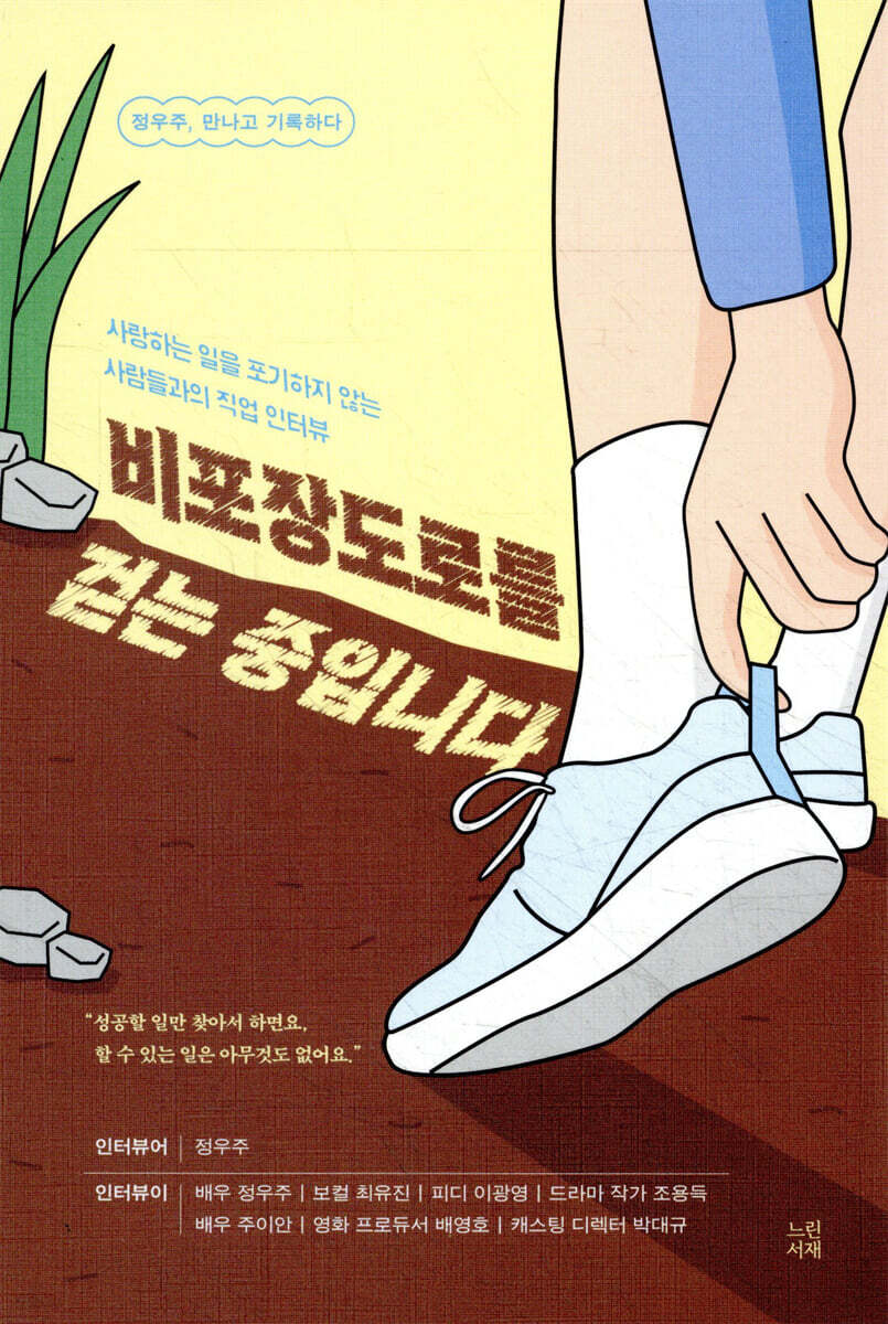 비포장도로를 걷는 중입니다