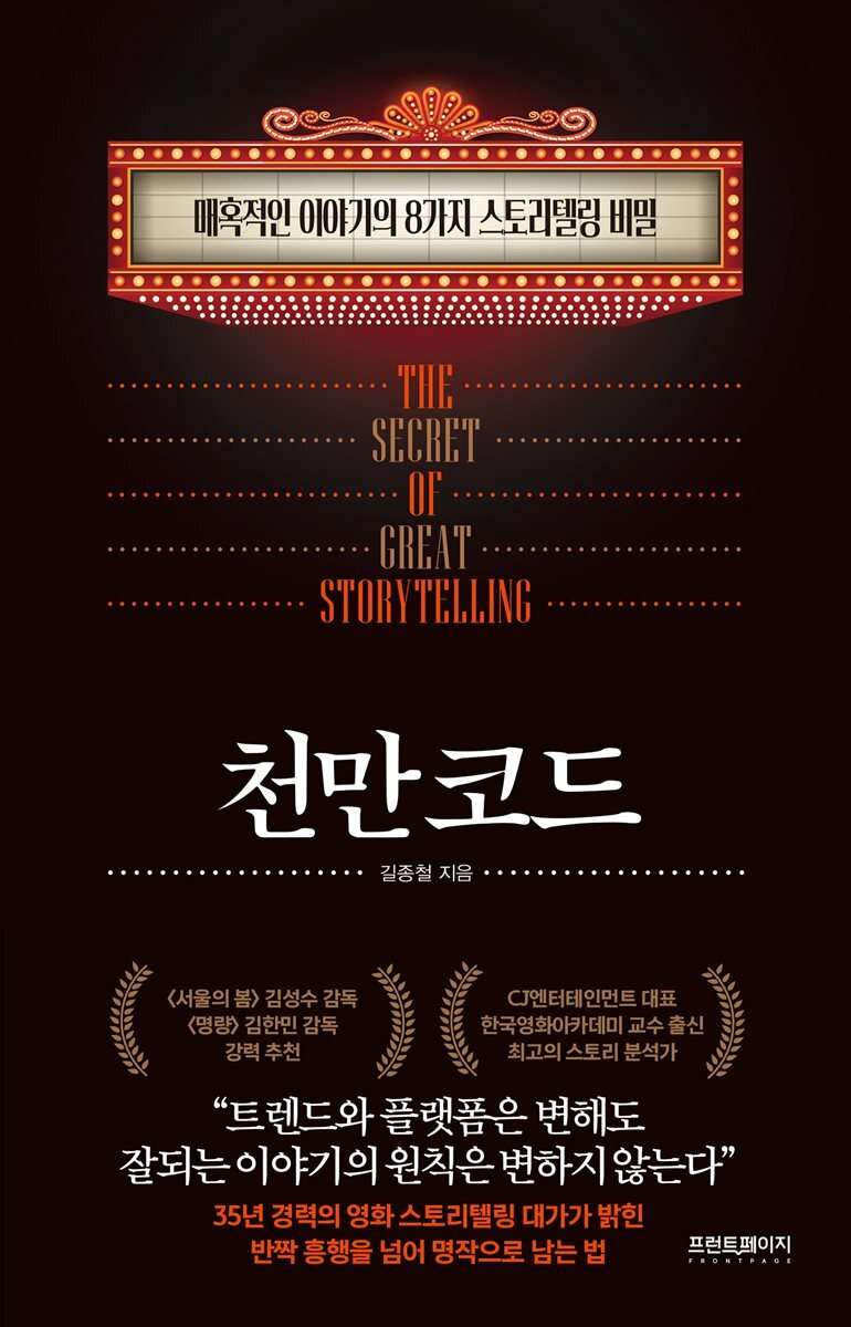 천만 코드