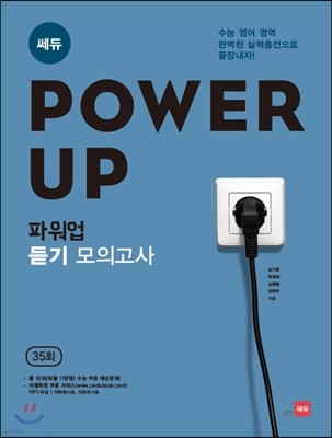 Power Up Ŀ  ǰ 35ȸ 