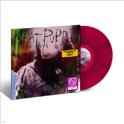 Meat Puppets — Too High To Die (US Indie Exclusive) 앨범 커버