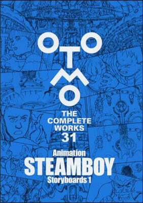 大友克洋全集 OTOMO THE COMPLETE WORKS Animation STEAMBOY Storyboards 1