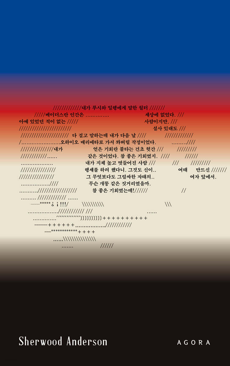 나는 바보다