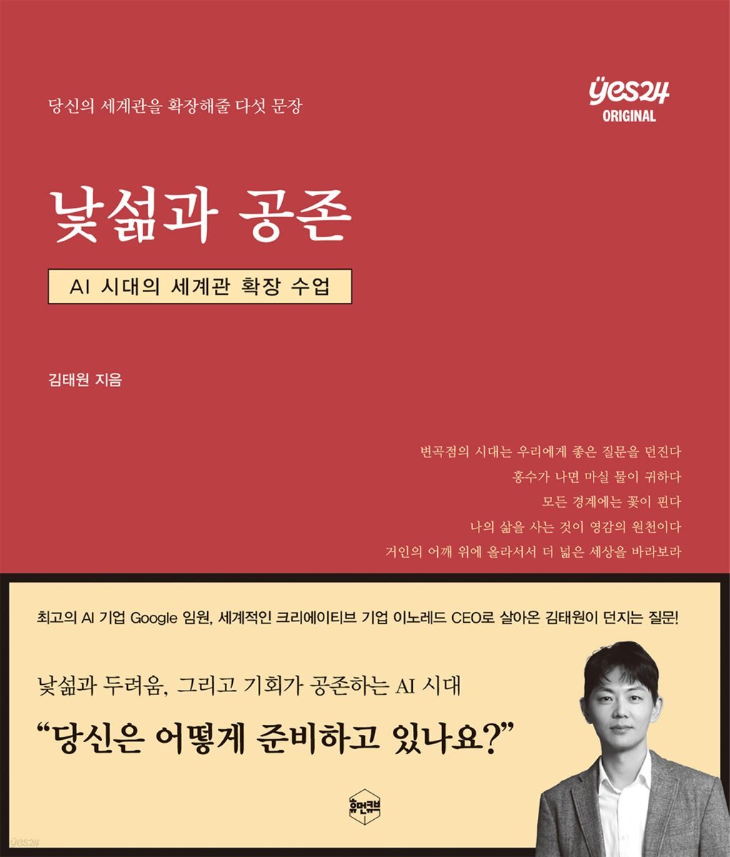 [연재] 낯섦과 공존 2화