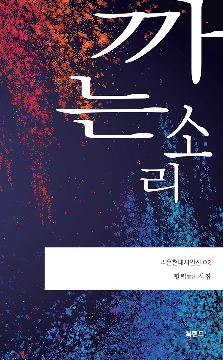 까는소리