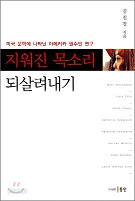 지워진 목소리 되살려내기