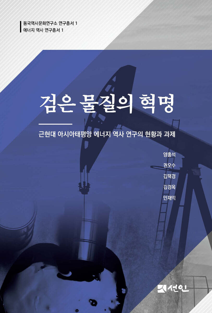 검은 물질의 혁명